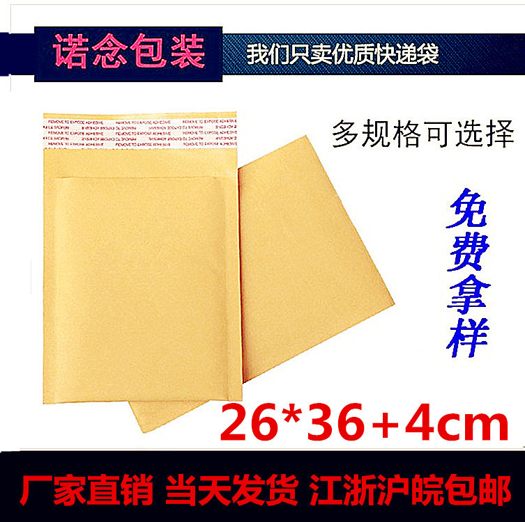 气泡信封气泡膜包装袋 黄色牛皮纸气泡信封袋26*36(120个)一箱