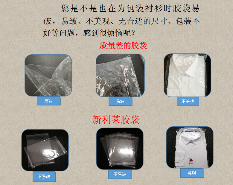 Glue bag comparison