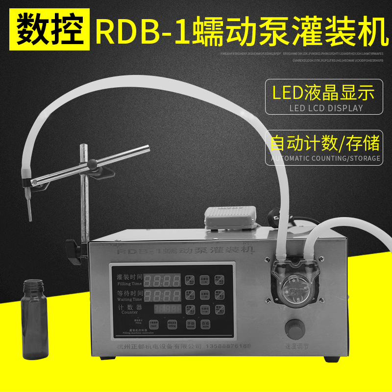 RDB-1蠕动泵灌装机