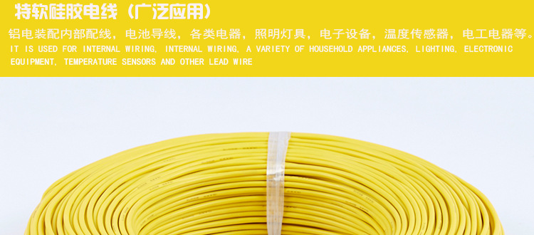 Alambre de silicona extra suave 15AWG amarillo