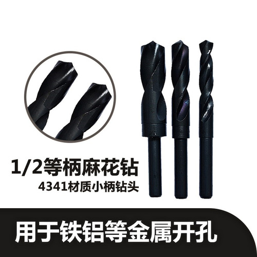 1/2 equal shank twist drill bit small shank drill bit high speed steel stainless steel drill bit steel plate metal drill bit 13-30MM