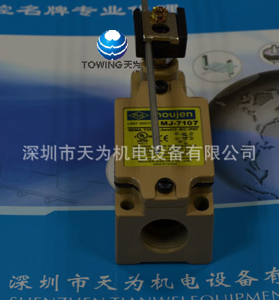 【实物拍摄】MJ防油限位开关 (台湾moujen)MJ-7107