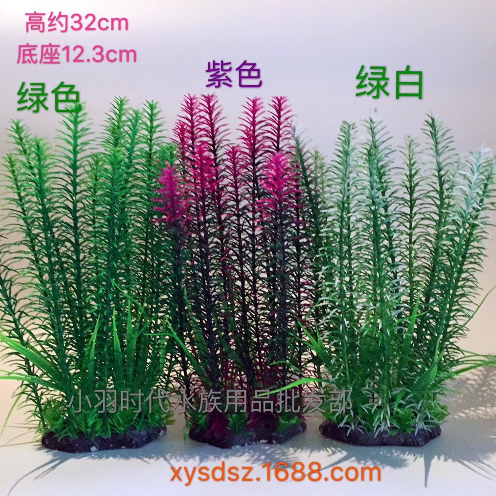 水族箱鱼缸造景/仿真逼真塑料后景三色长水草/塑料工艺品