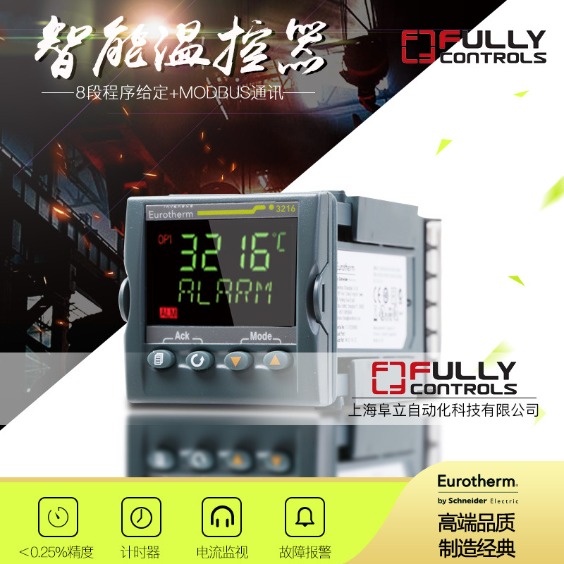 英国欧陆Eurotherm3216温控表温控器 3216i 3208