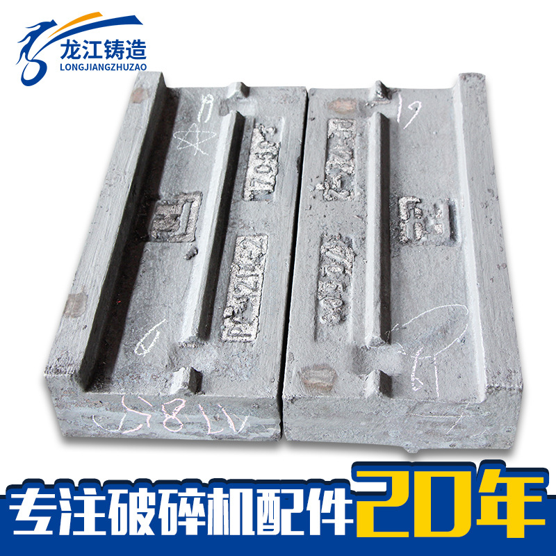 反击式破碎机配件板锤 高铬耐磨板锤 破碎机配件