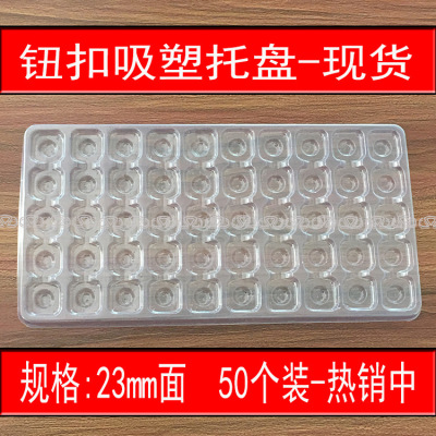 钮扣托盘 吸塑钮盘 塑料透明盒 服装辅料多格钮位可定做 现货|ru
