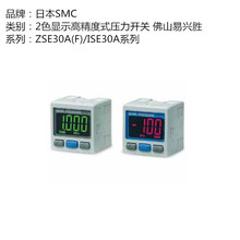 现货原装SMC压力开关ISE30A-01-A-G 带2米插头导线数显传感器