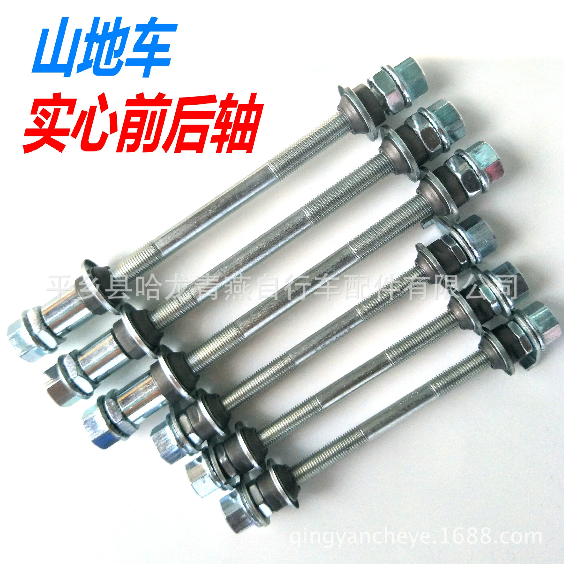 Твердый вал для горного велосипеда/Велосипедный вал/сплошная Передняя и задняя ось/сплошная ступица Передняя и задняя ось/сплошной вал/аксессуары