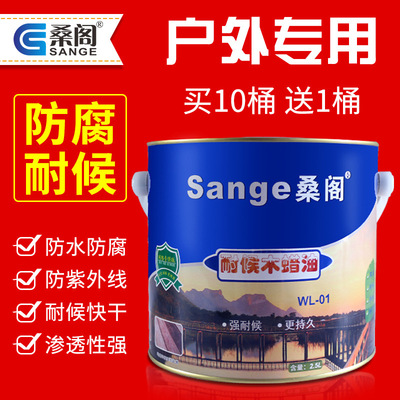 木蜡油实木透明色木地板翻新漆户外木油防腐木油漆木器漆清漆透明|ms