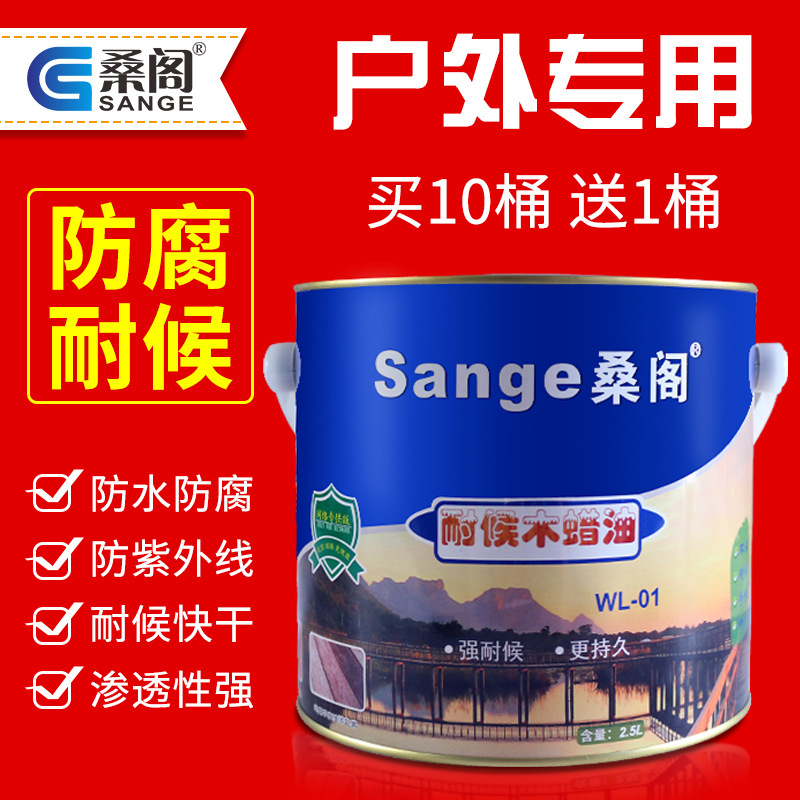 木蜡油实木透明色木地板翻新漆户外木油防腐木油漆木器漆清漆透明|ms