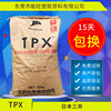 Mitsui TPX RT18 Syringe tpx High permeability TPX plastic cement Insulator