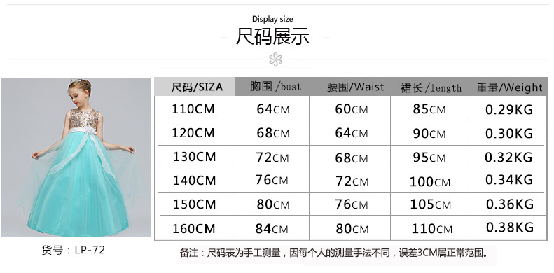 LP-72中文尺码120-170