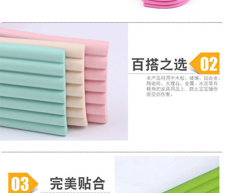 防撞条-多功能_08