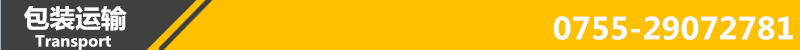 14包装运输导航条