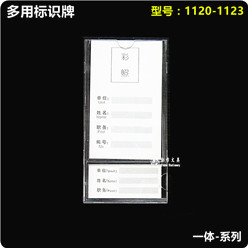 多用标识牌1120-1123 头图_小图