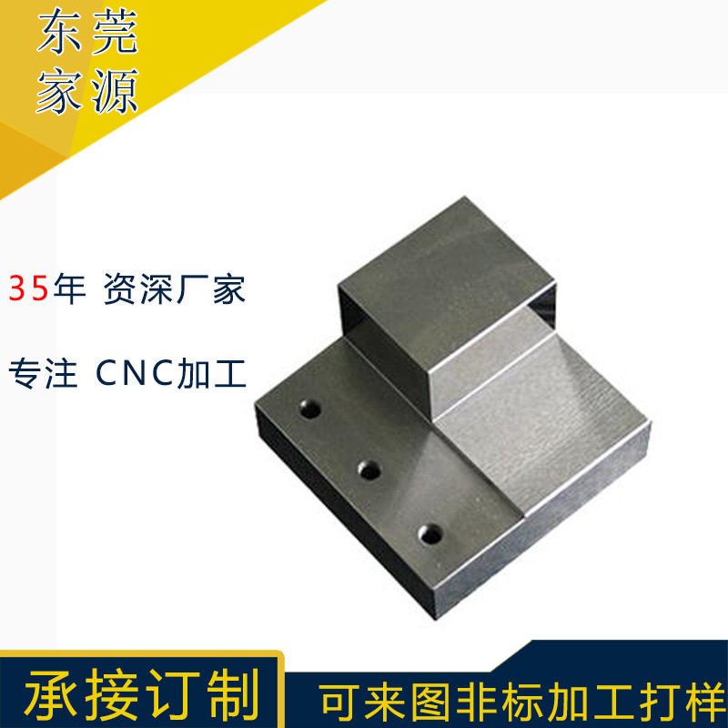 东莞机械加工 锌铝五金加工生产厂家 四轴数控机械加工 CNC加工