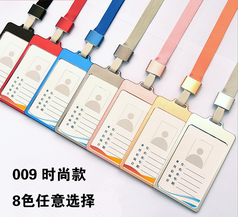 铝合金卡套、证件卡套、挂绳