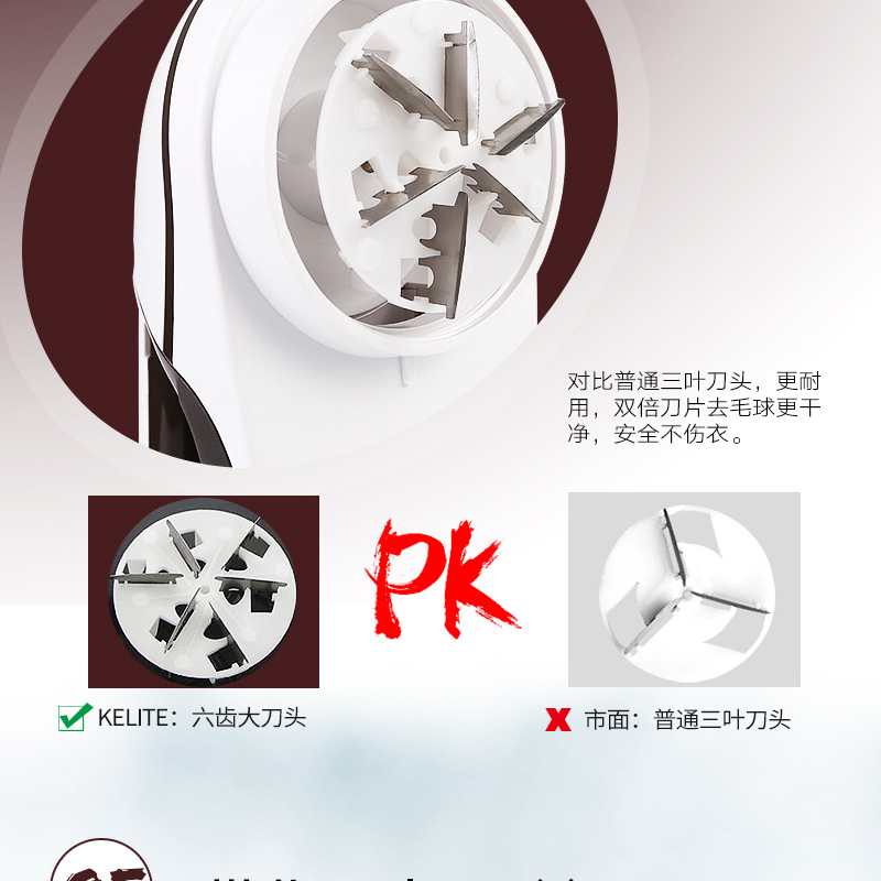 毛球修剪器详情页_12