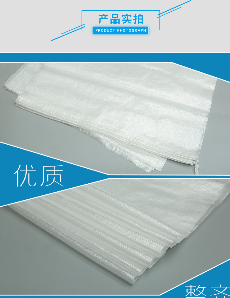 透明编织袋--阿里巴巴_10