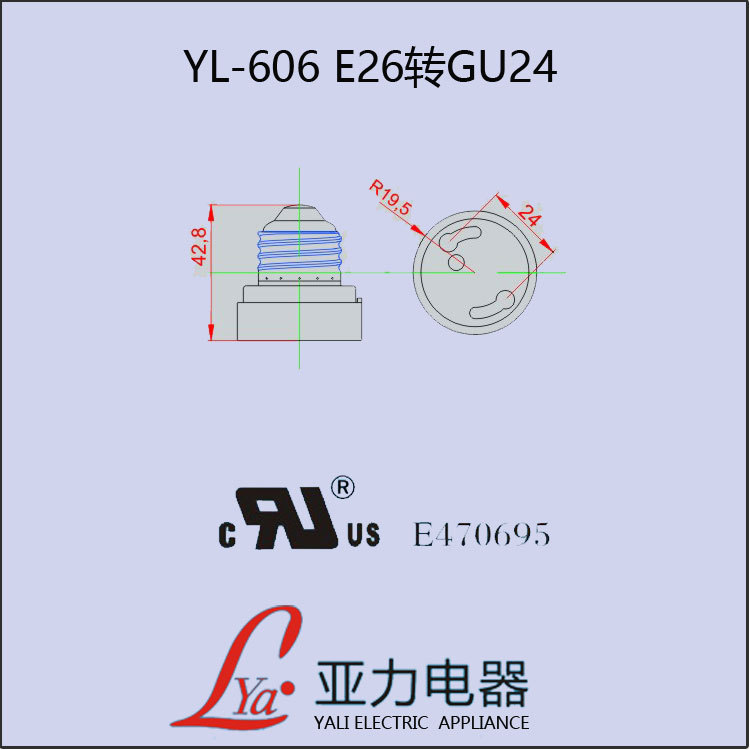 东莞带线陶瓷灯座厂家 YL-606  E26转GU24灯座价格面议