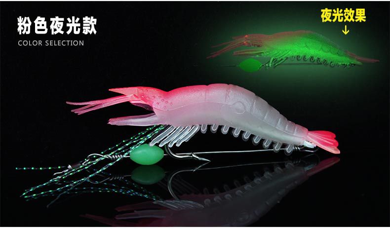 新款夜光钢丝大虾_05