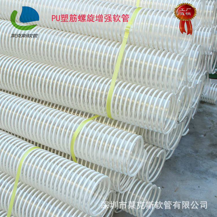 供应TPU耐磨塑筋管 塑筋螺旋增强软管 塑料加强筋软管 进口料制造