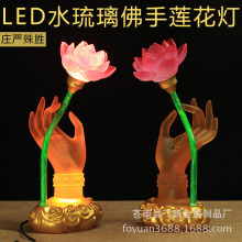 LED琉璃手莲花灯七彩供灯七色具堂前供灯长明灯