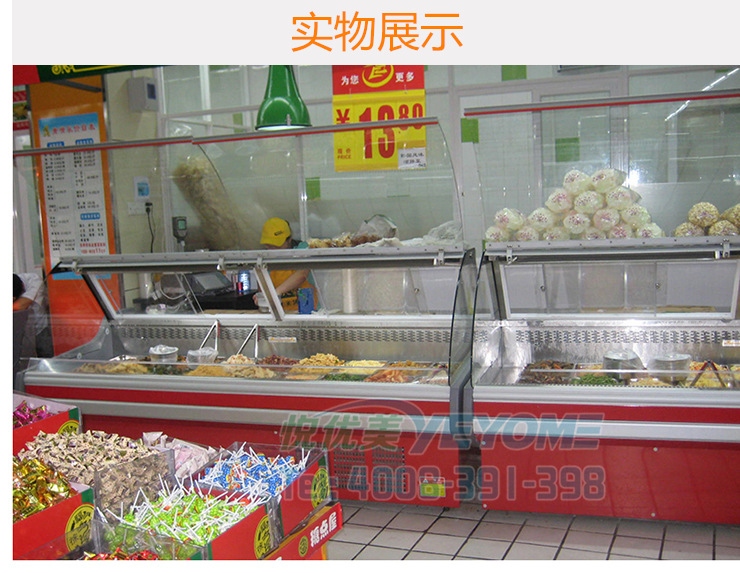熟食展示柜41