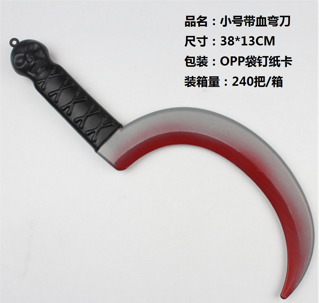 万圣节派对装扮用品塑料仿真带血刀 喷血小尖刀 菜刀西瓜刀镰刀-阿里巴巴