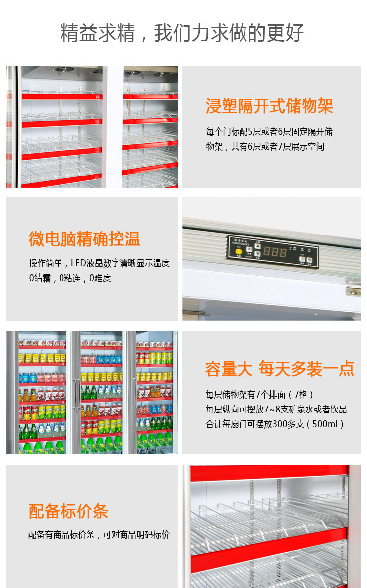 饮料展示柜 (2)