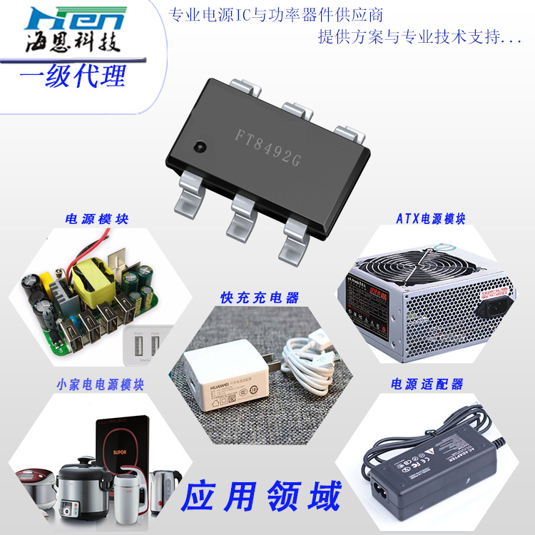 Ч 12V5A﮵سоƬ FT8492G 12V5AicоƬ