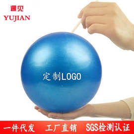 遇见普拉提小球25cm健身球加厚儿童麦管球PVC瑜珈球翘臀瑜伽球