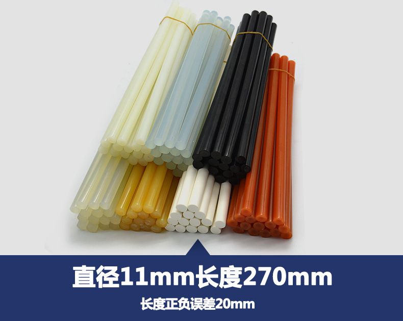 透明胶棒11mm高粘度热熔胶条