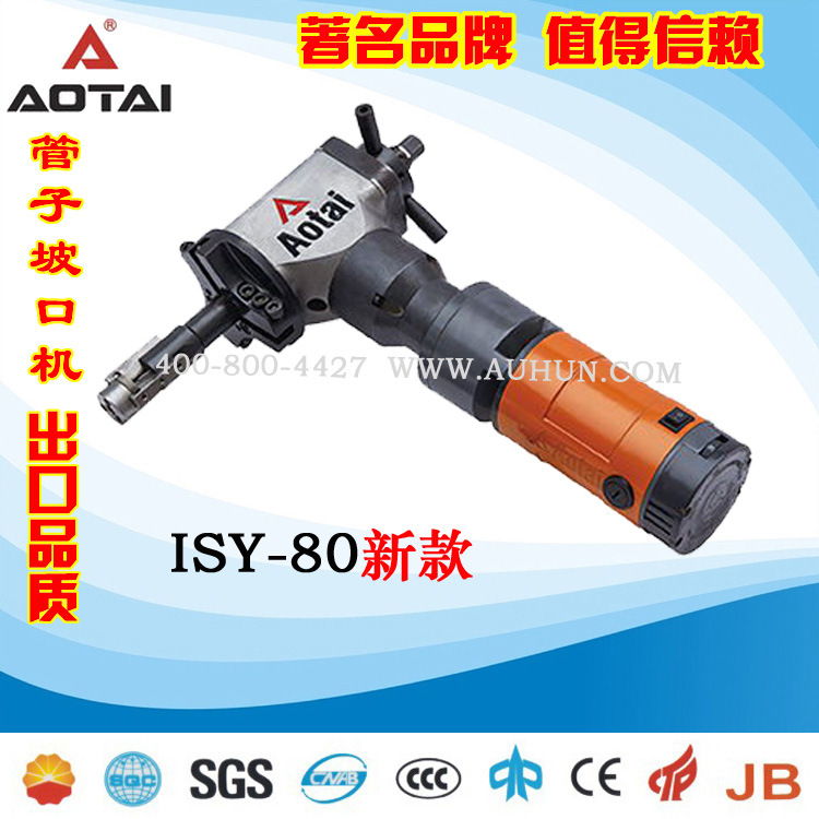 ISY-80T