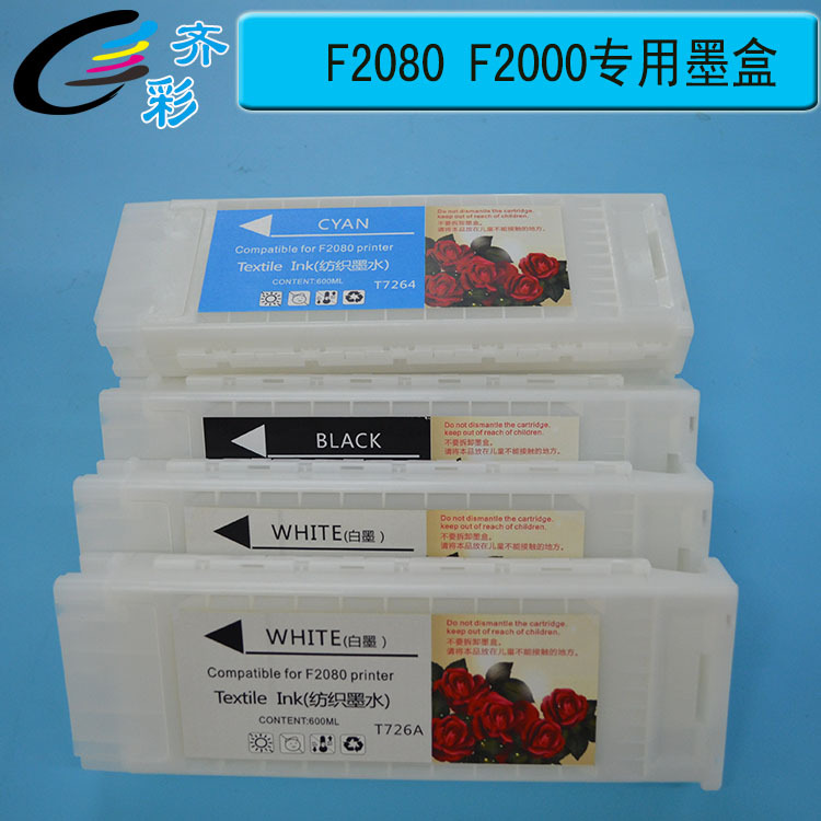 F2080专用墨盒5