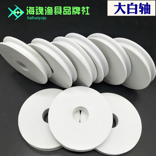 7cm white large main shaft axis high-density foam coil foam shaft fishing gear accessories factory wholesale