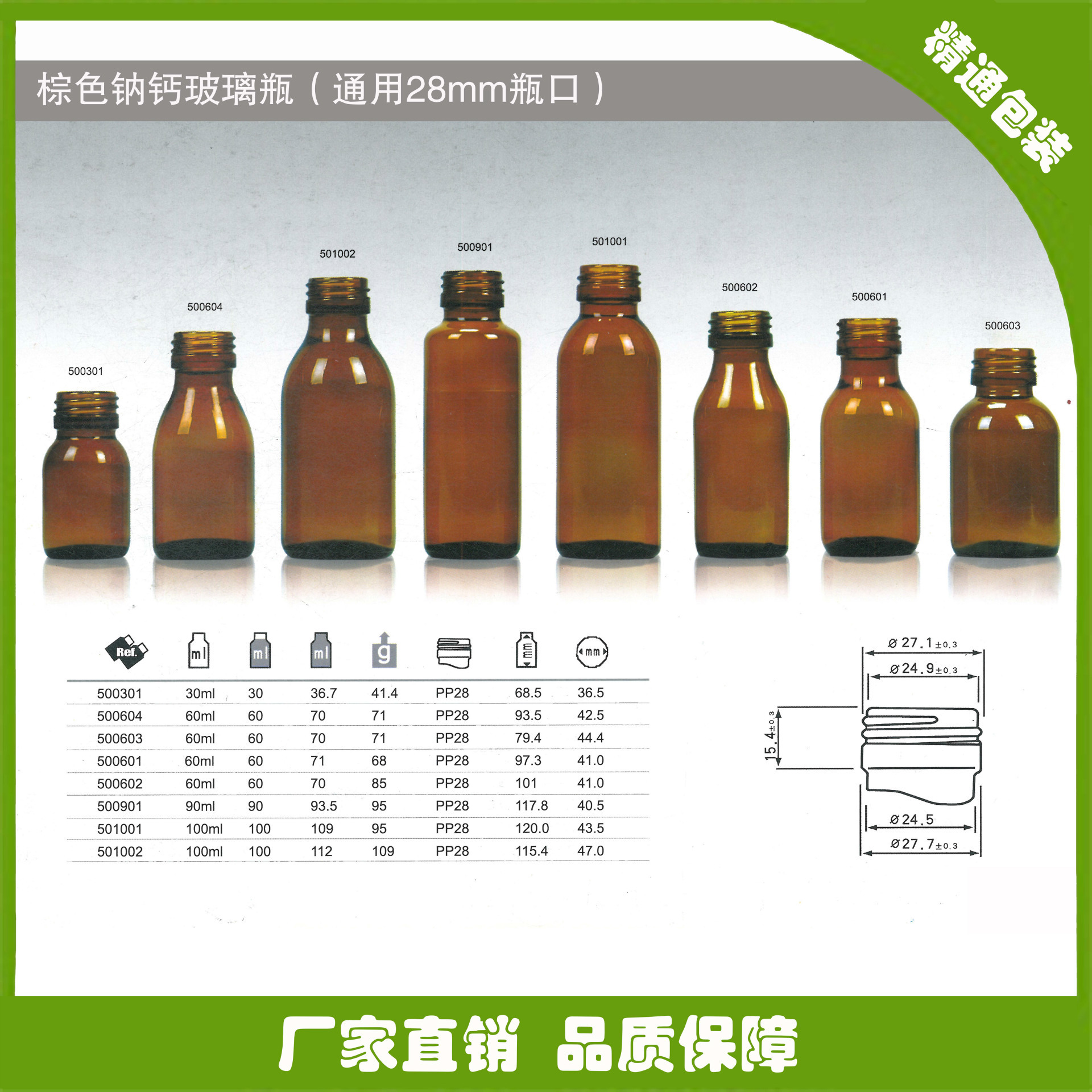 厂家供应棕色口服液瓶保健品玻璃瓶通用28MM瓶口螺口铝盖及垫片