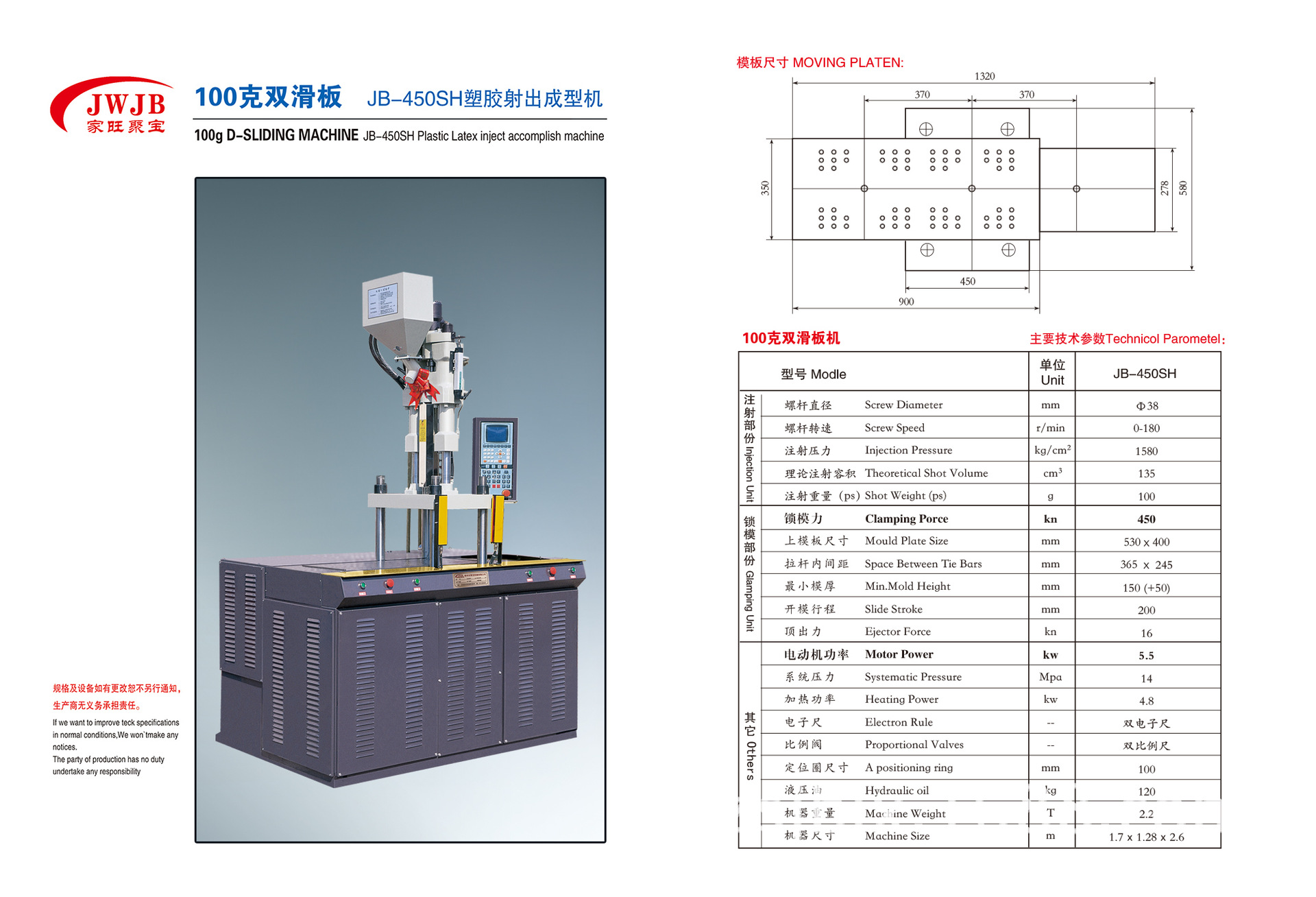 63克  全液压立式注塑机   双滑板机   年底促销