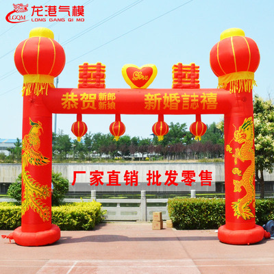 厂家批发龙凤充气拱门婚庆拱门婚礼气模红色幸福门彩虹门气拱门|ms