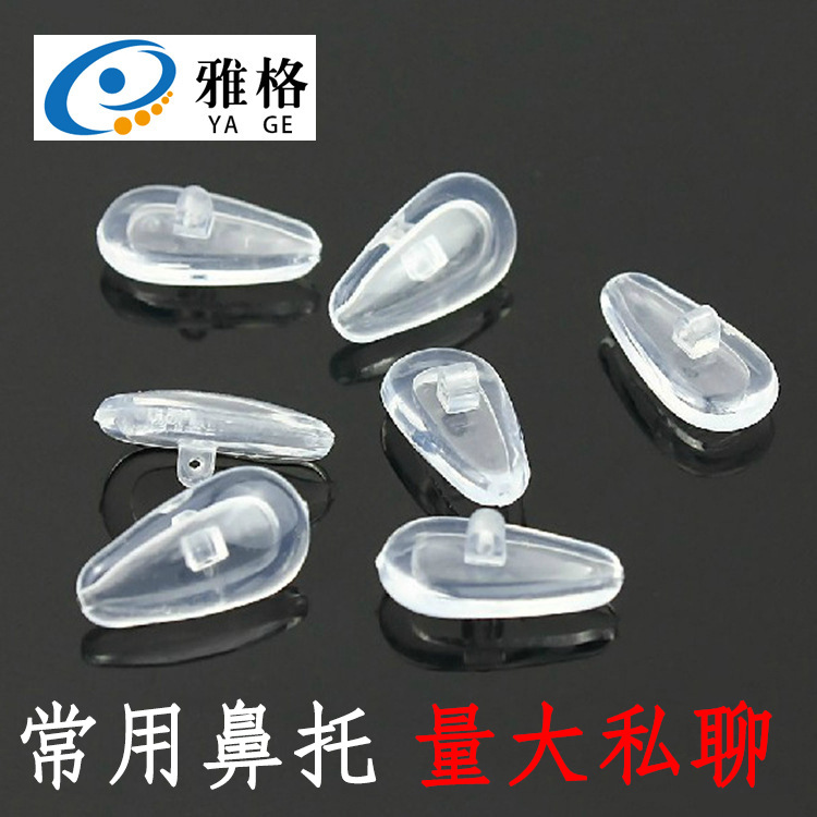 silica gel Balloon nose pads air cushion glasses Stipule Glasses nose pads silica gel non-slip Glasses accessories wholesale