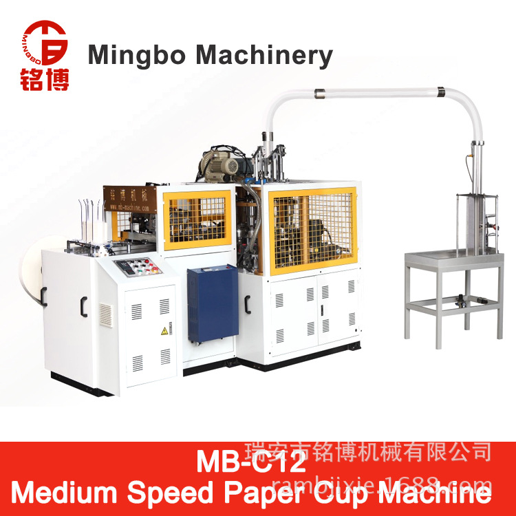 2019款 厂家定制 高效稳定 全自动纸杯机 MB-C12 火热销售中