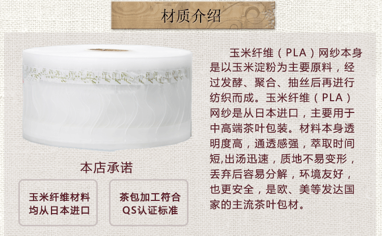 01-PLA-材质介绍_01