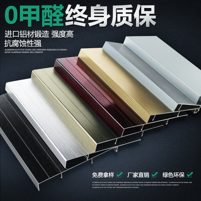 定制铝合金踢脚线地脚线 成品木纹拉丝金属踢脚板收边 厂家直销|ms