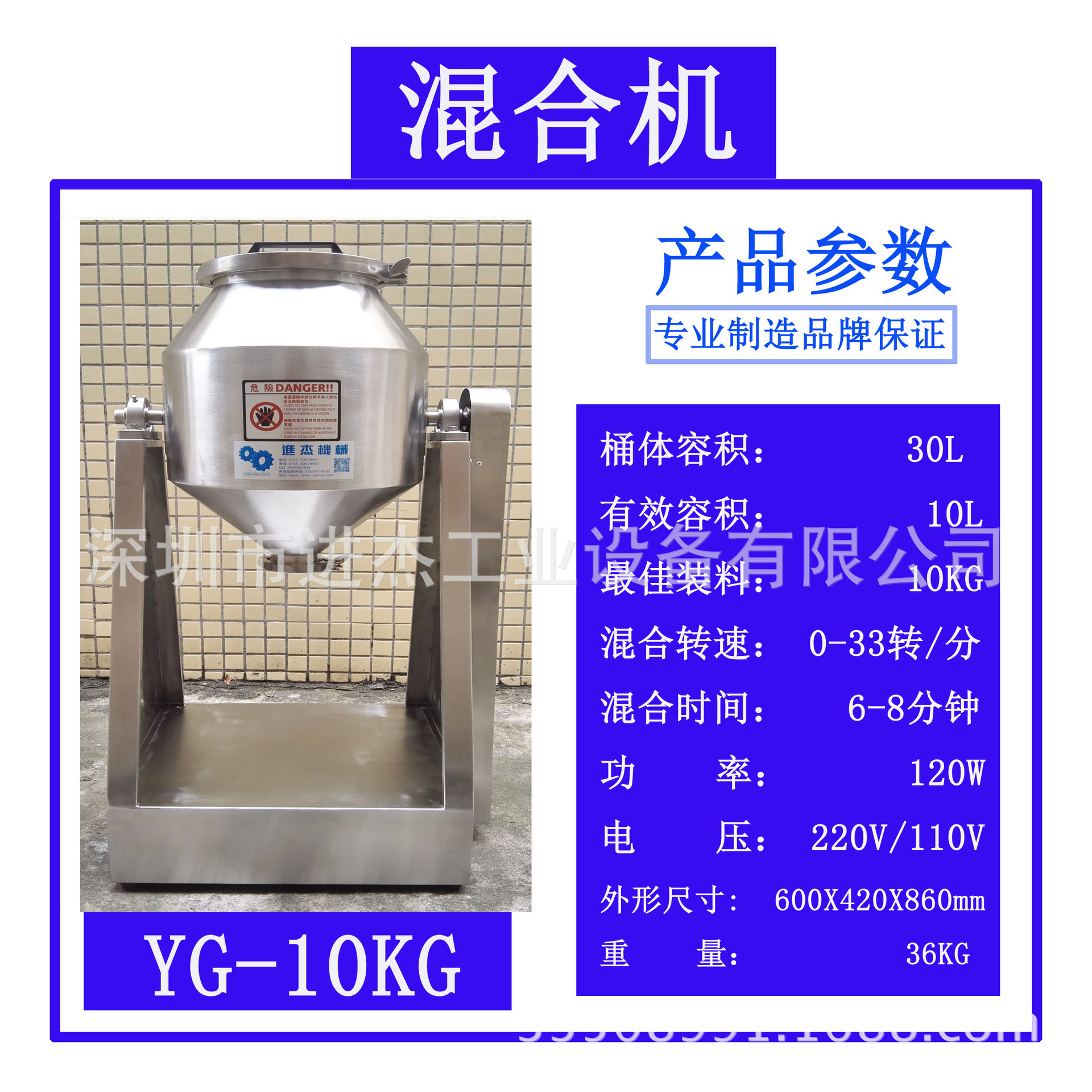 干粉搅拌器 干粉混合器 塑胶颗粒混合器 火锅底料混合器