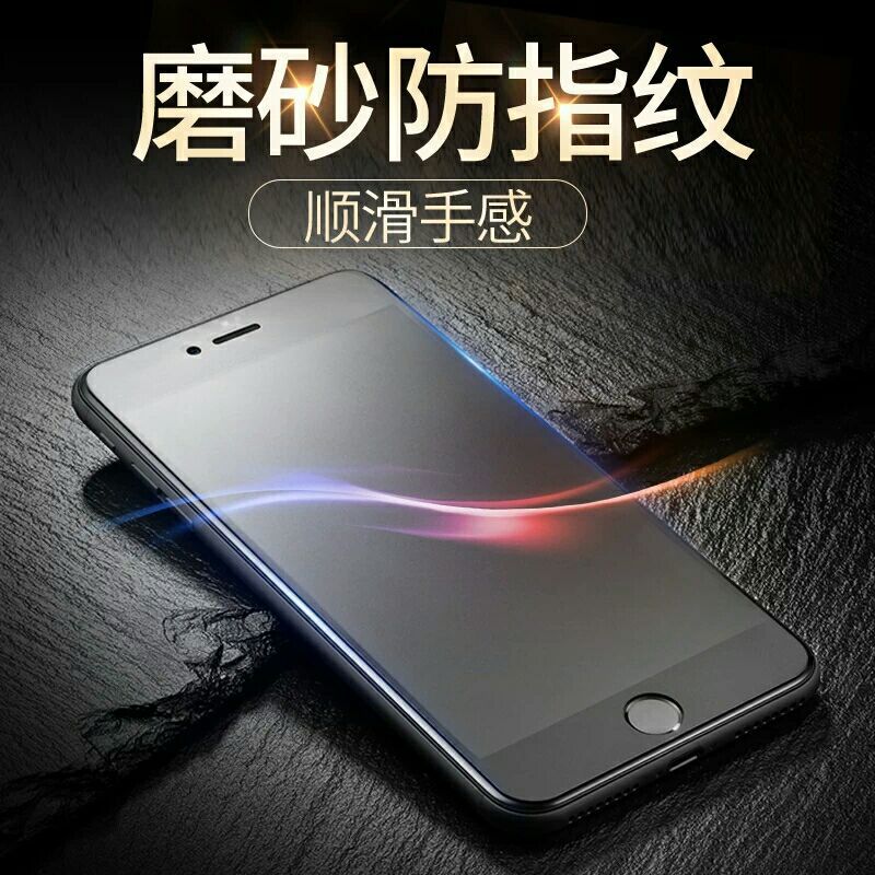 蘋果7磨砂非全屏鋼化膜 iphone6防指紋玻璃膜 蘋果6S保護手機膜