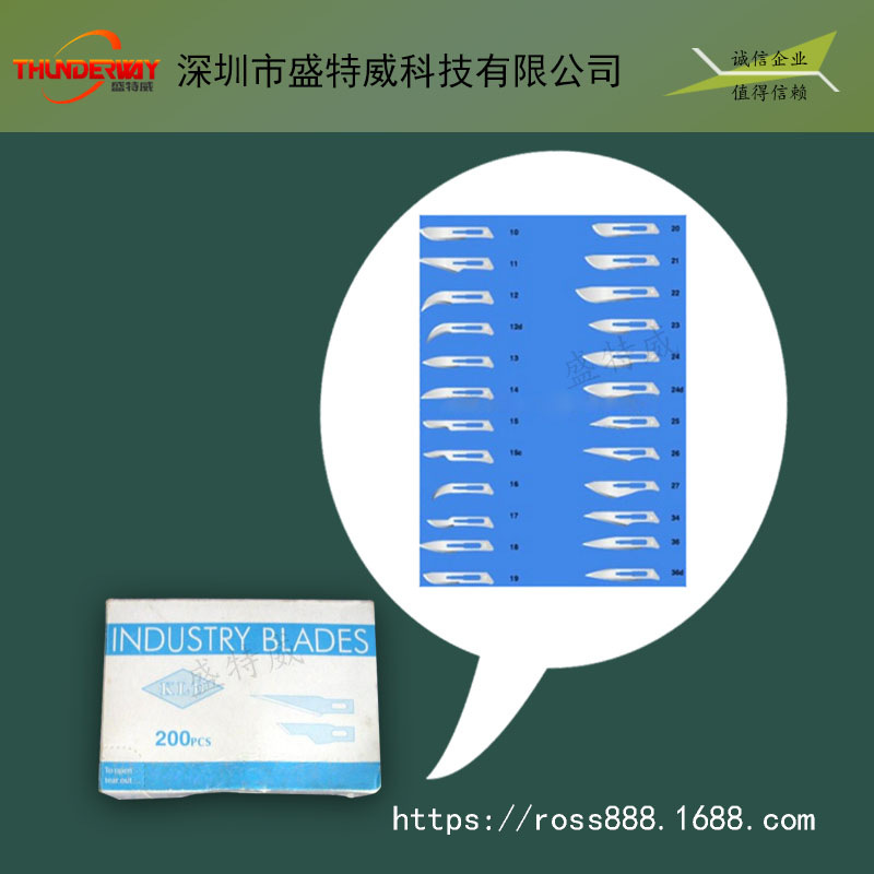 厂家供应各种型号工业雕刻刀片 /工业刀片供应出售 /手术刀片