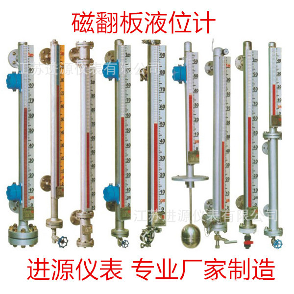 磁翻板液位计781254_副本