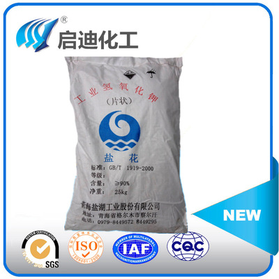 Qinghai Salt Lake Potassium hydroxide KOH Industrial lamellar 90% Content(Sylvite Produce raw material