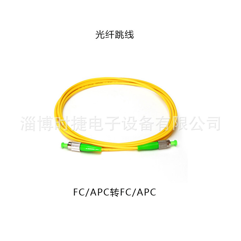 光纤跳线SC-FC APC有线电视广电专用转接头转接跳线3m斜八度头|ms