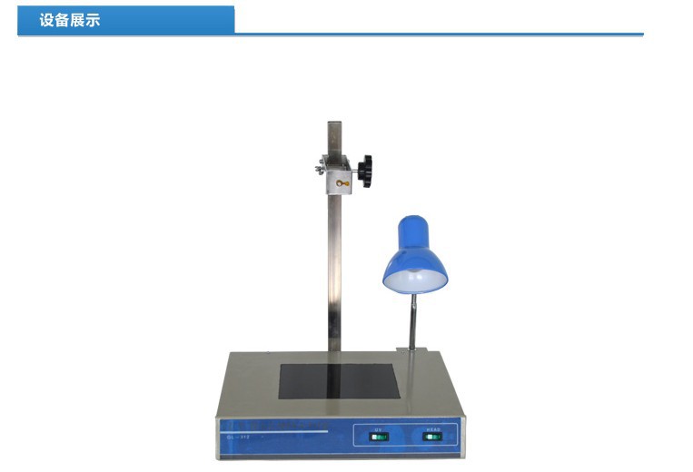 【海门其林贝尔】GL-312 实验专用台式紫外透射仪